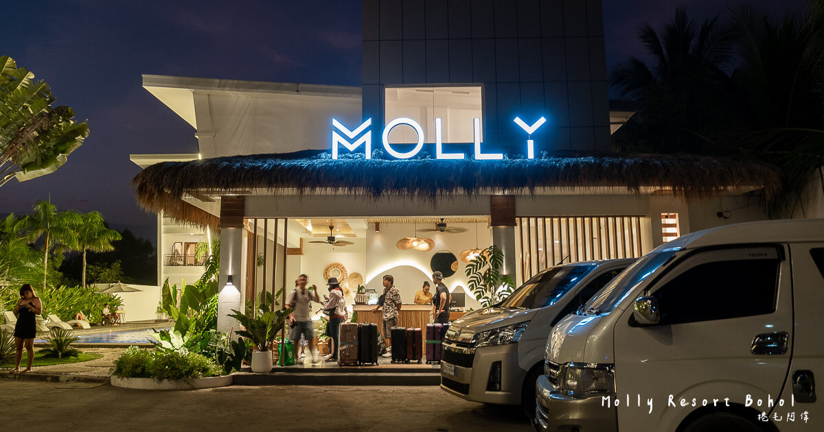 Molly Resort Bohol | 宿霧薄荷島住宿推薦，距離鬧區超近，熱帶風格超有味～